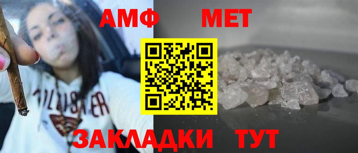 Ишим  Амфетамин  Amphetamine  Amphetamine VHQ  Вход с VPN 