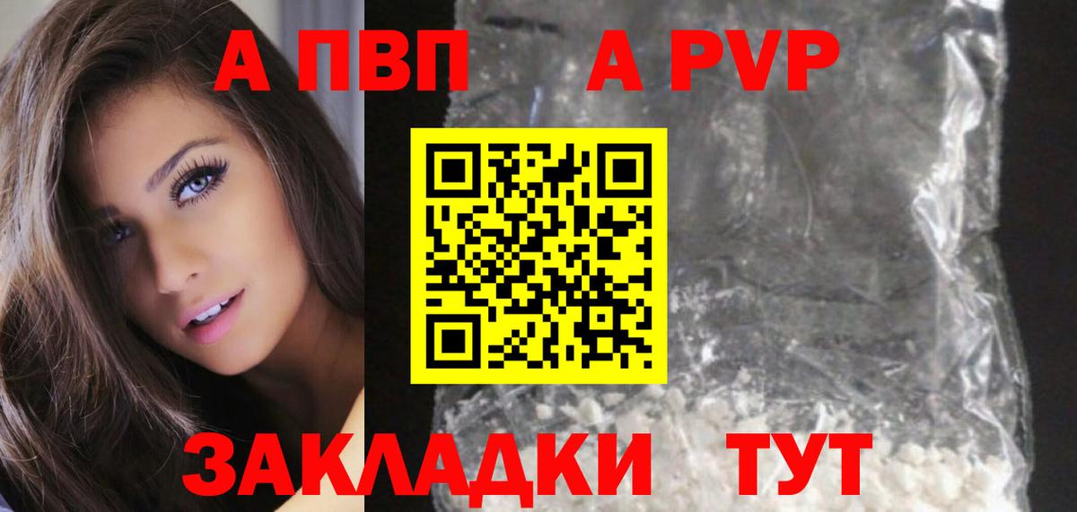 Alpha-PVP мука Ишим