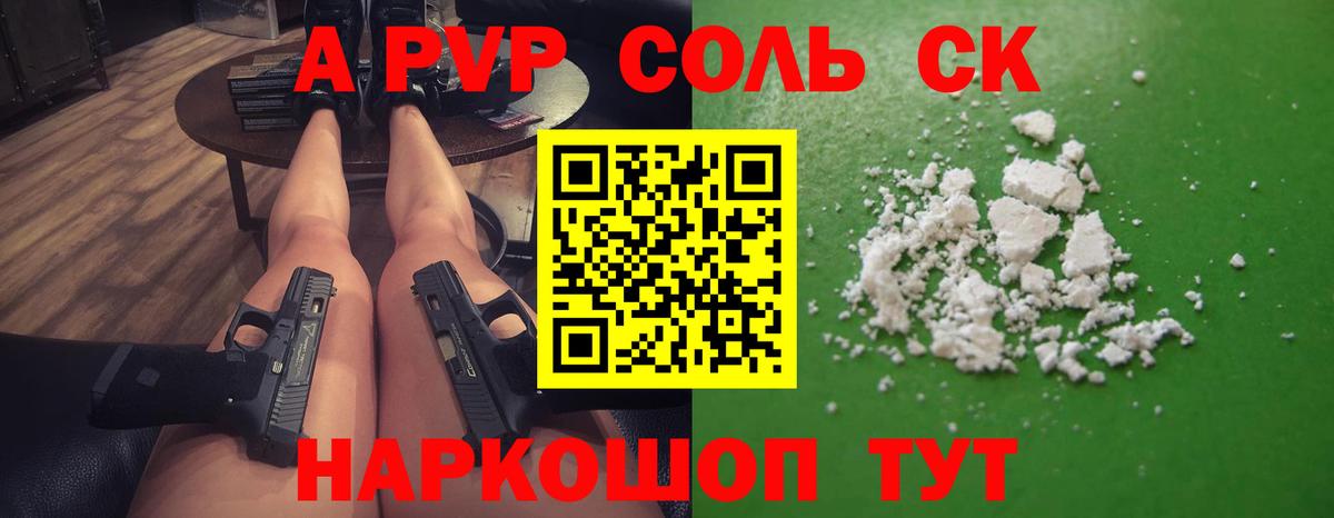 Alpha PVP VHQ  Вход с VPN  Ишим  A-PVP  А ПВП мука  Альфа ПВП кристаллы 