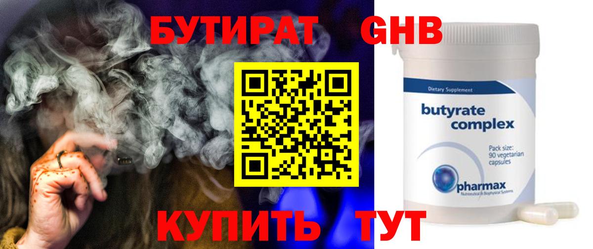 Ишим  Бутират оксана  Вход с VPN 