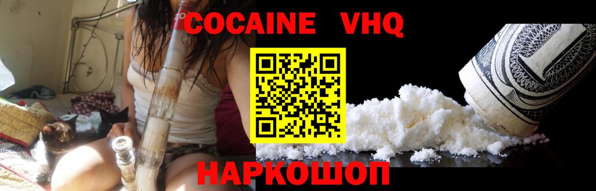 Cocaine 97%  Вход с VPN  где можно купить   Cocaine Боливия  Ишим 