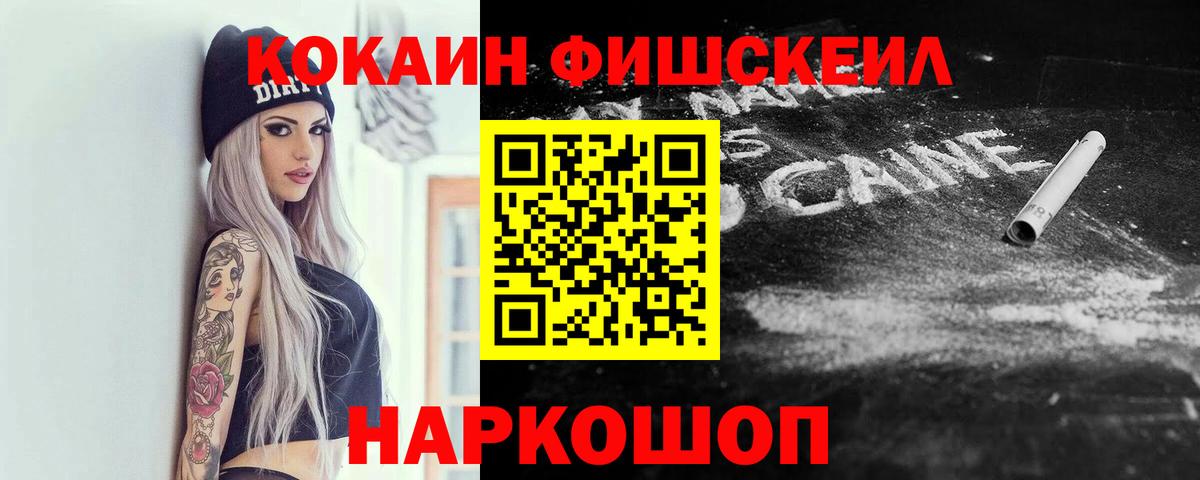 Cocaine Колумбийский Ишим