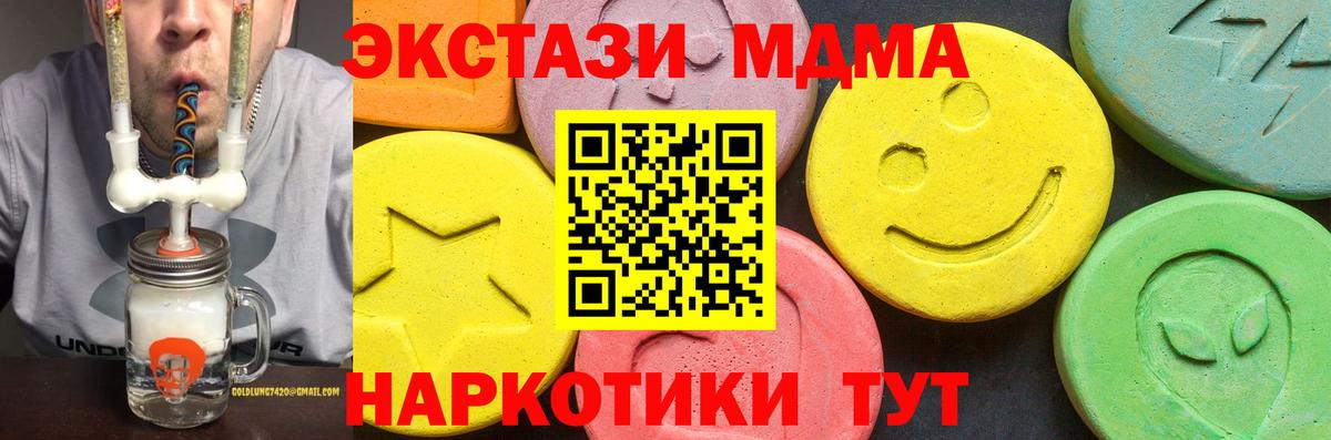 что такое наркотик  Экстази 300 mg  Вход с VPN  Ишим 