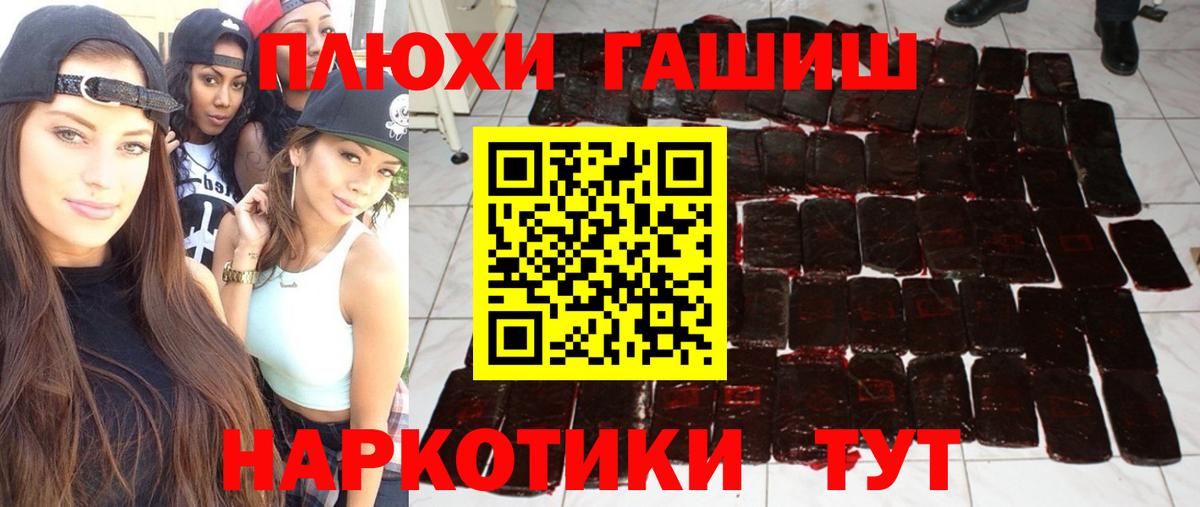 ГАШ хэш Ишим