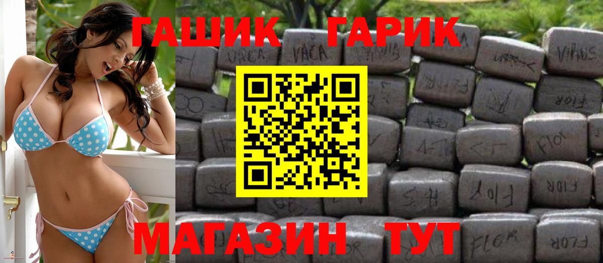 Гашиш  ГАШ хэш  ГАШ убойный  Вход с VPN  Ишим 