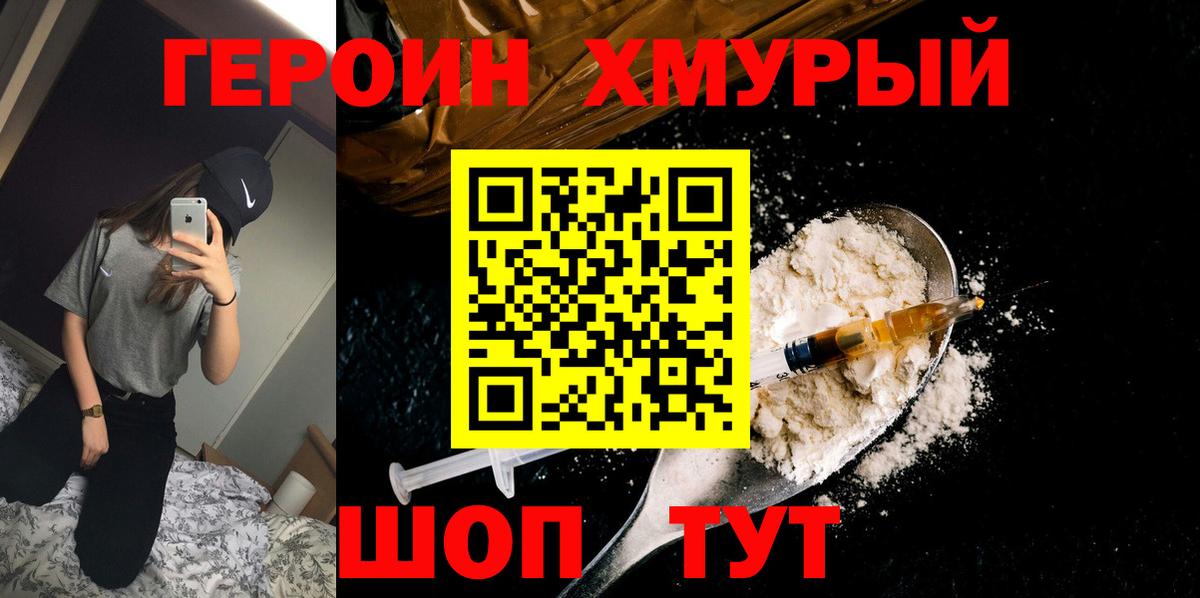 Героин Афган Ишим