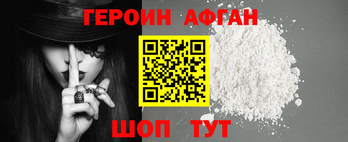 Ишим  ГЕРОИН гречка  ГЕРОИН  Вход с VPN 