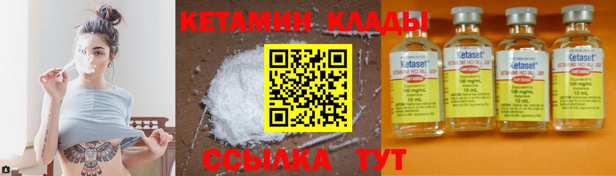 Ишим  КЕТАМИН ketamine  Вход с VPN 