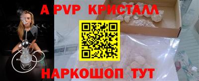 стафф Краснознаменск