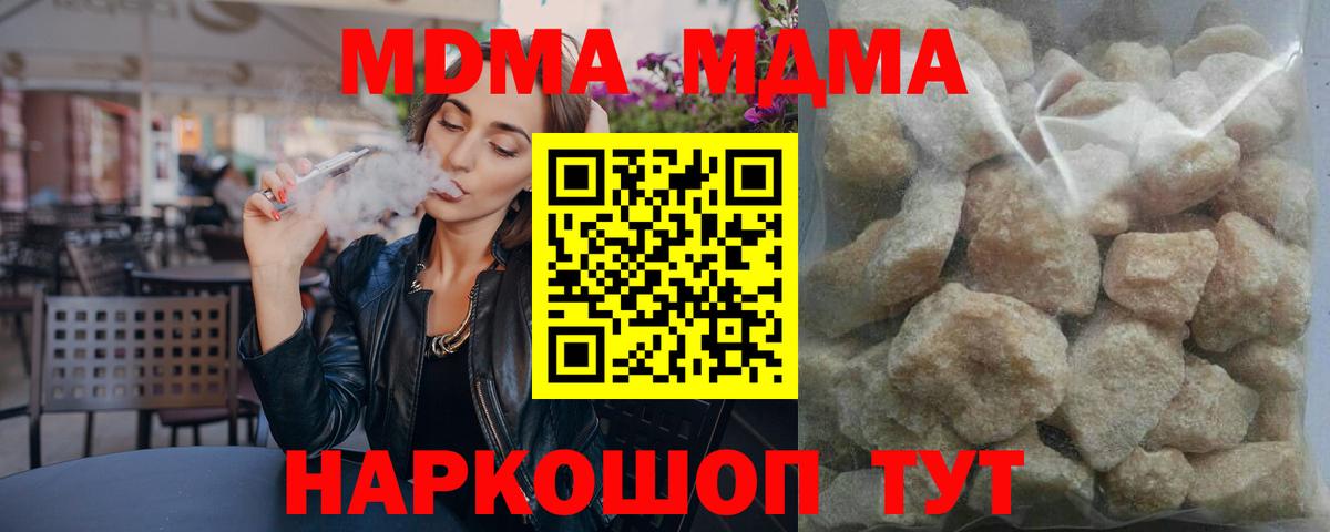 MDMA  Вход с VPN  Ишим  MDMA crystal 