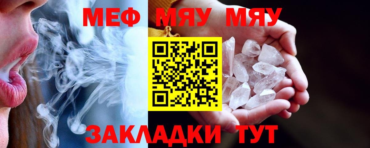 МЯУ-МЯУ 4 MMC  Меф  Ишим  Вход с VPN 