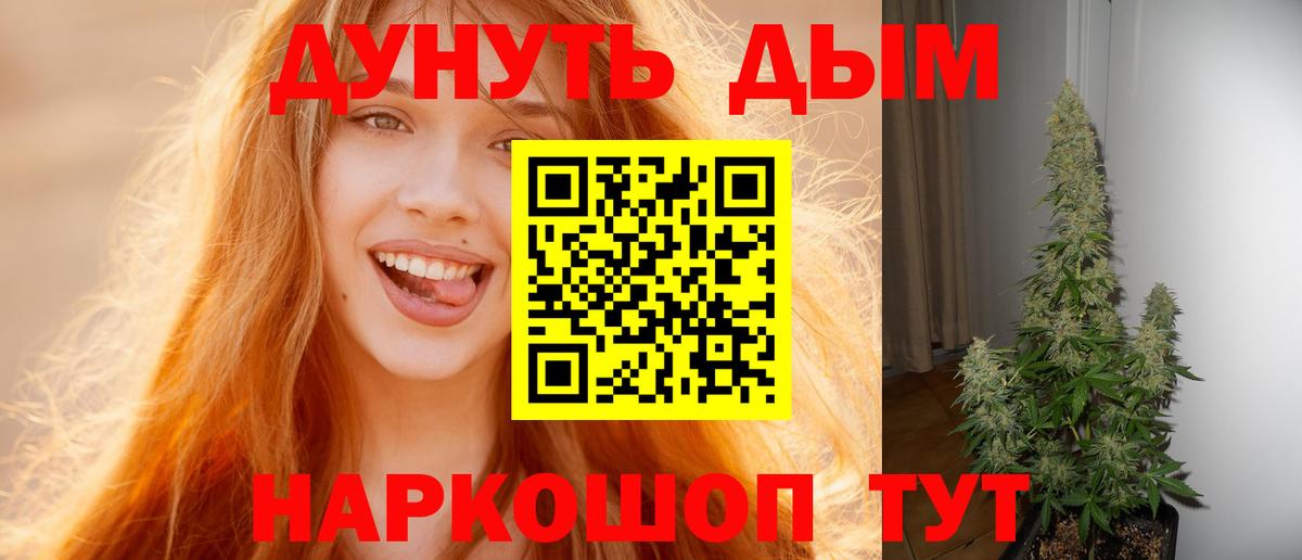 Марихуана Amnesia Ишим